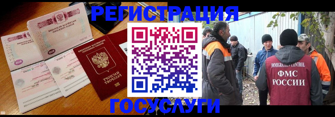 временная регистрация законно в Нефтегорске