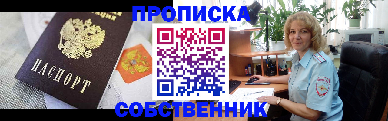 прописка иностранных граждан в Нефтегорске