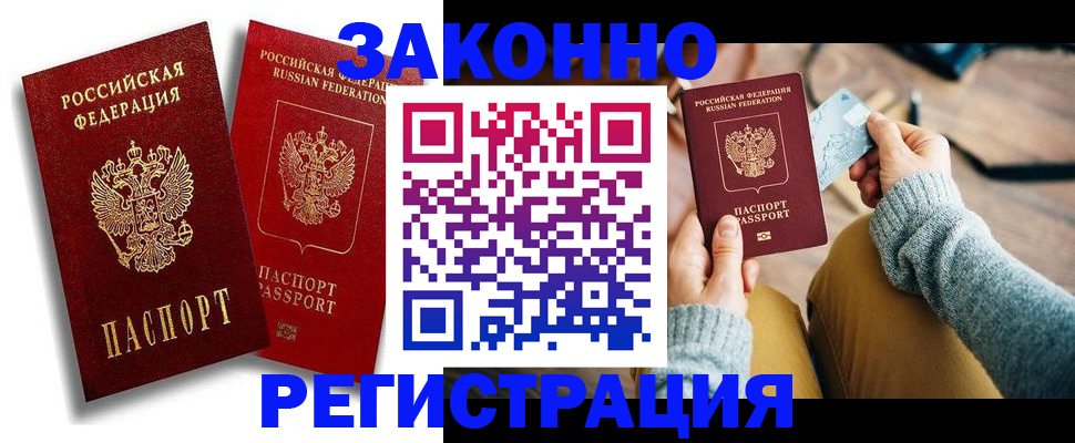 прописка поиск в Нефтегорске